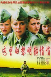 斯·阿·格拉德涅娃剧照