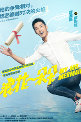 欧阳恒（庞瀚辰饰演）