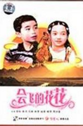 陈松剧照