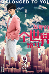 杨洋剧照