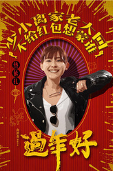 朱莉（热依扎饰演）