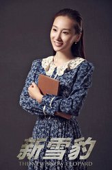 高洋剧照