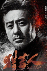 吕云飞（吴秀波饰演）