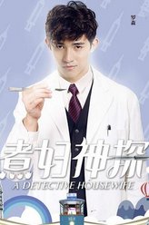 罗森（李子峰饰演）