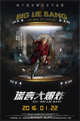 吉杰剧照