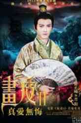 肖阳（徐正溪饰演）