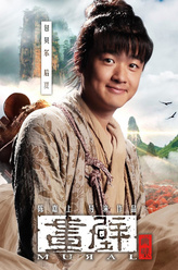 包贝尔剧照