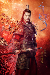 司马清风（朱梓骁饰演）