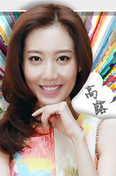 郑婷婷（高露饰演）