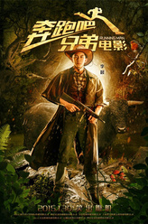 李晨（李晨饰演）