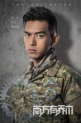 常剑雄（李现饰演）