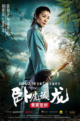 杨紫琼剧照