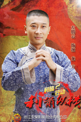 左腾云剧照