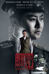 安能（印小天饰演）