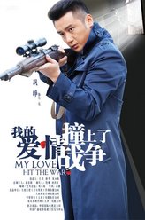 方元（巩峥饰演）