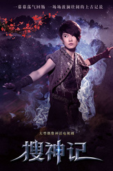 梅花妖细腰（刘力扬饰演）