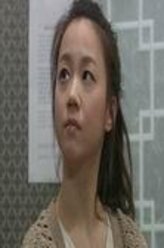 白玉丹（白玉丹饰演）