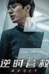 大雄（刘畅饰演）