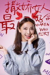 隋棠剧照