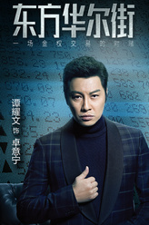 谭耀文剧照