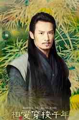 子修（彭凌饰演）