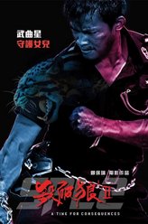 托尼·贾剧照