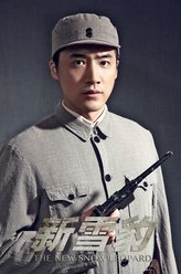 司源剧照