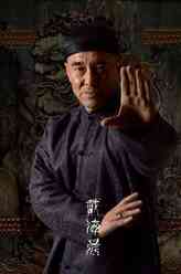 戴海臣（王庆祥饰演）