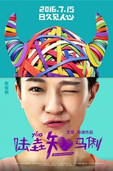 方灰灰（焦俊艳饰演）