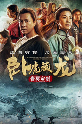 马龟（关永扬饰演）