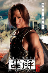 猫头鹰(金甲武士)（安志杰饰演）