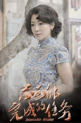 陈紫函剧照