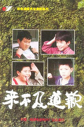 王超群剧照