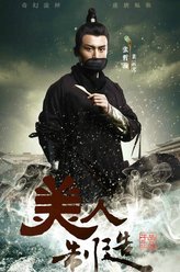张哲瀚剧照