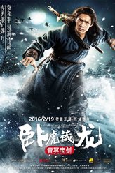 岑勇康剧照
