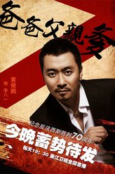 黄俊鹏剧照