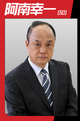 田山凉成剧照