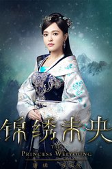 唐嫣剧照