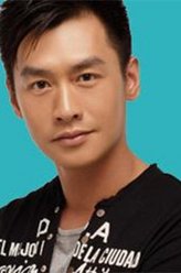 沈世朋剧照