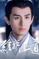 林惊羽（成毅饰演）