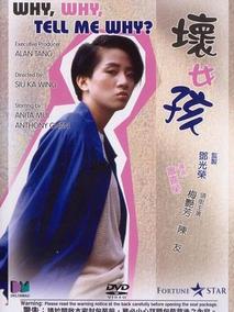 坏女孩分集剧情介绍(1-集)大结局