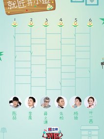 就匠变新家第一季