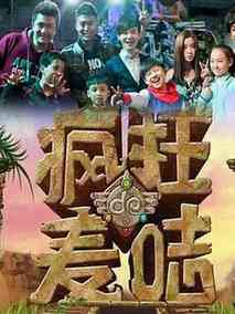 麦咭麦咭红