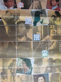 幸运搜索
