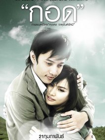 拥抱分集剧情介绍(1-集)大结局