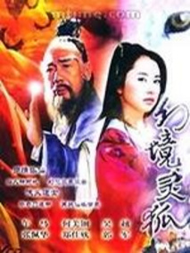 幻境灵狐