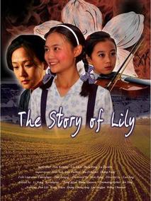 百合的故事分集剧情介绍(1-集)大结局