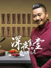 苏先生的店