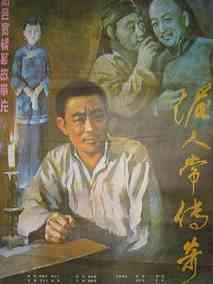 泥人常传奇