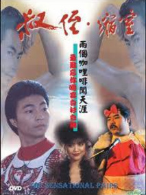 同闯歌坛